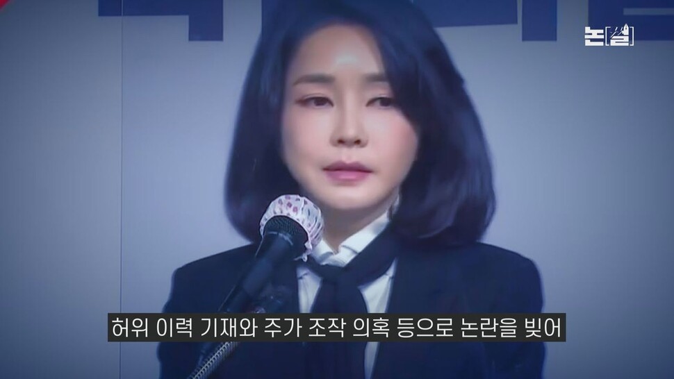 [논썰] 뻔뻔해 보이면 어때?…윤 대통령 부부, ‘의뭉’의 이미지 정치. 한겨레TV