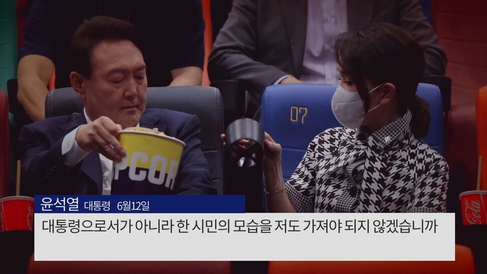 [논썰] 뻔뻔해 보이면 어때?…윤 대통령 부부, ‘의뭉’의 이미지 정치. 한겨레TV