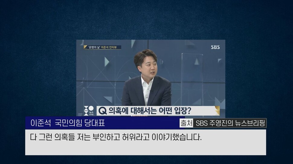 [논썰] 신문·방송엔 안 나온 ‘이준석 의혹’ 실체 상세분석. 한겨레TV