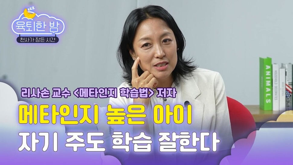 &lt;육퇴한 밤&gt; 영상 섬네일