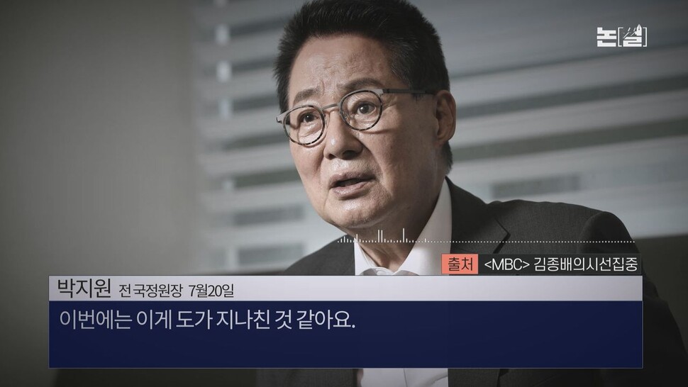 [논썰] 대통령실 ‘사적 채용’ 무개념 항변만, 더 돌아선 민심. 한겨레TV