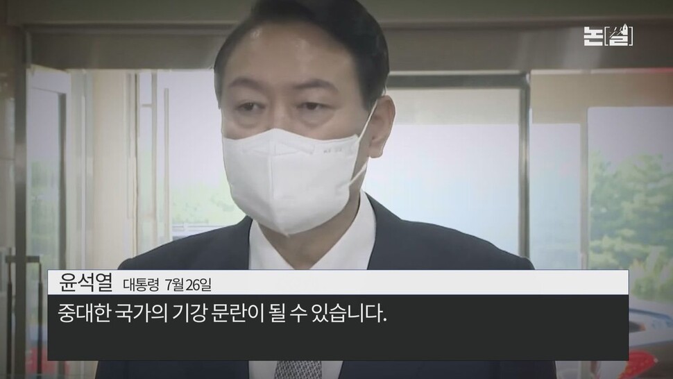 [논썰] 돌격대장인가 스타장관인가, “쿠데타” 외치는 이상민. 한겨레TV