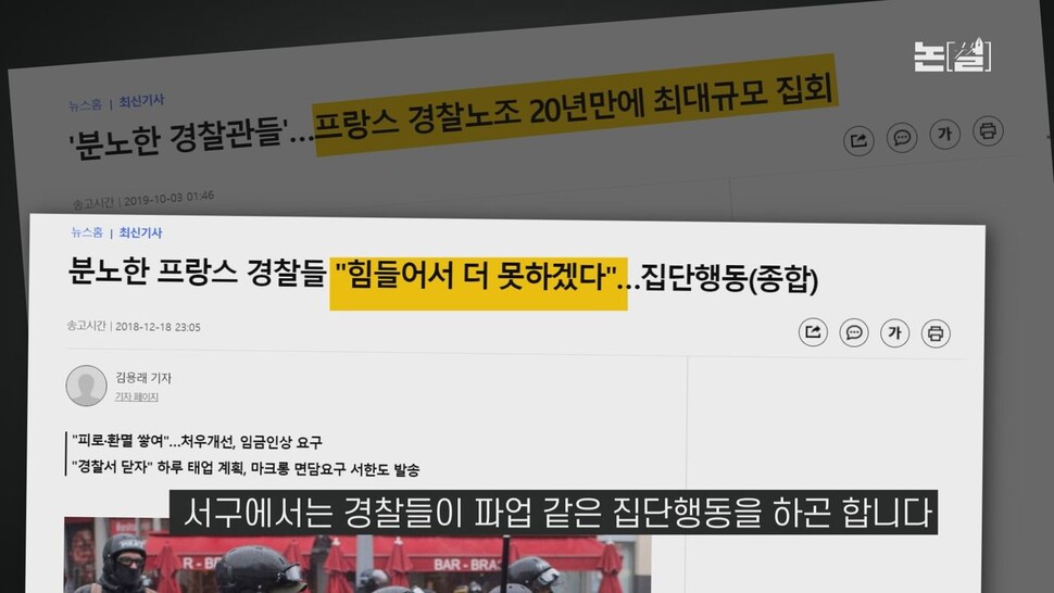 [논썰] 돌격대장인가 스타장관인가, “쿠데타” 외치는 이상민. 한겨레TV