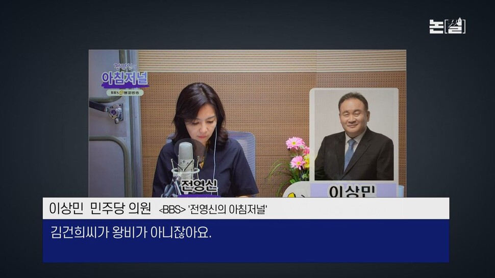 [논썰] 또 고개 쳐든 ‘김건희 리스크’, 커지는 국조·특검·특감 요구 &lt;한겨레tv&gt;