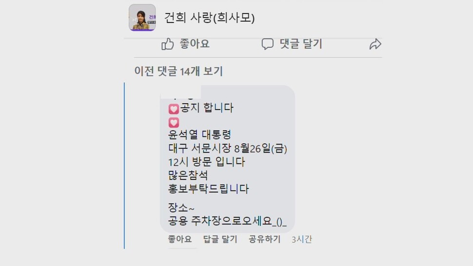 [논썰] 또 고개 쳐든 ‘김건희 리스크’, 커지는 국조·특검·특감 요구 &lt;한겨레tv&gt;