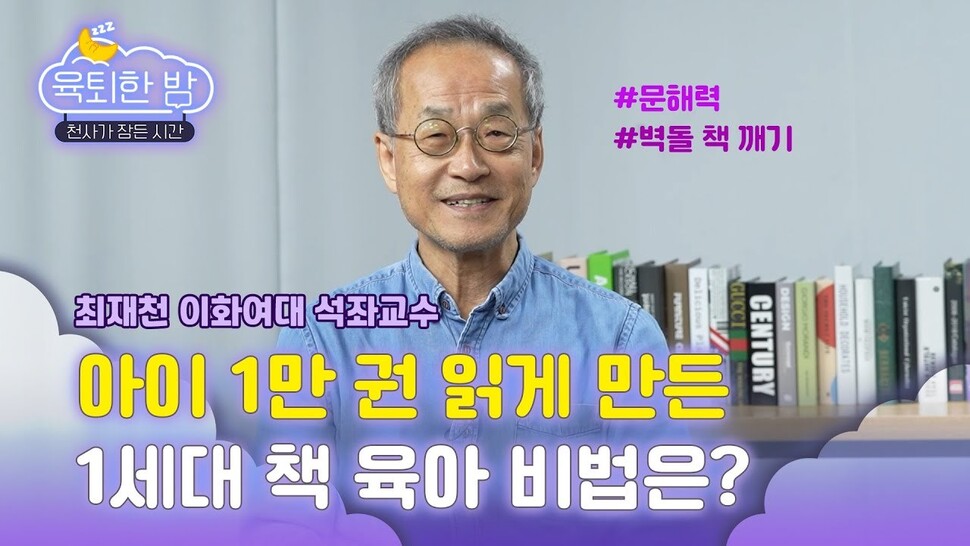 &lt;육퇴한 밤&gt; 유튜브 섬네일