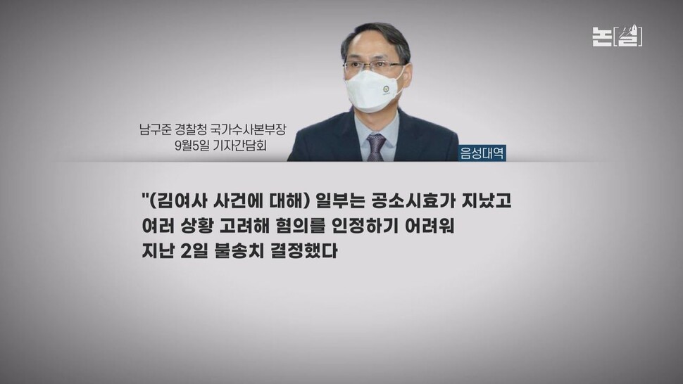 [논썰] 짙어진 주가조작 개입 의혹, ‘김건희 특검법’ 운명은?