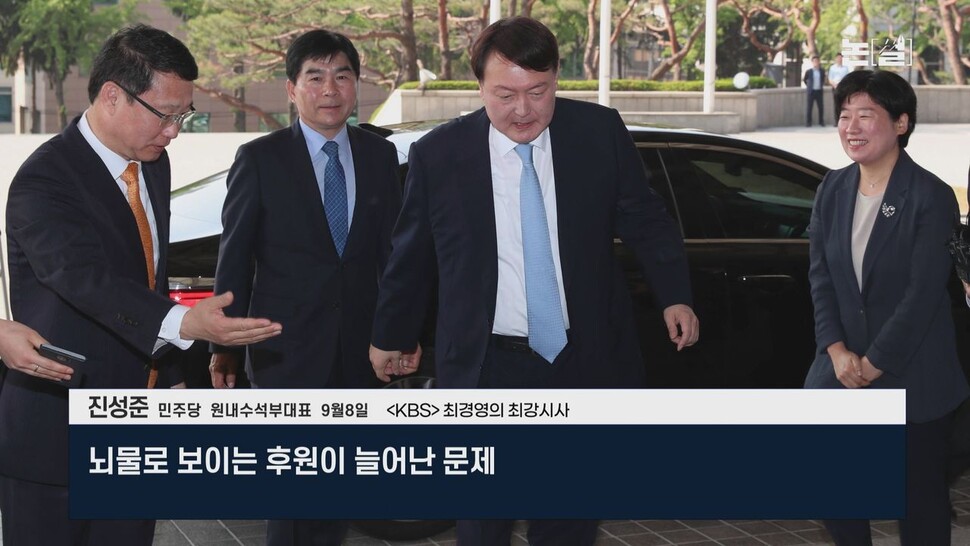 [논썰] 짙어진 주가조작 개입 의혹, ‘김건희 특검법’ 운명은?