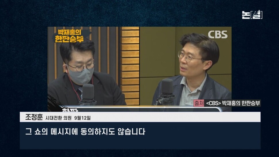 [논썰] 짙어진 주가조작 개입 의혹, ‘김건희 특검법’ 운명은?