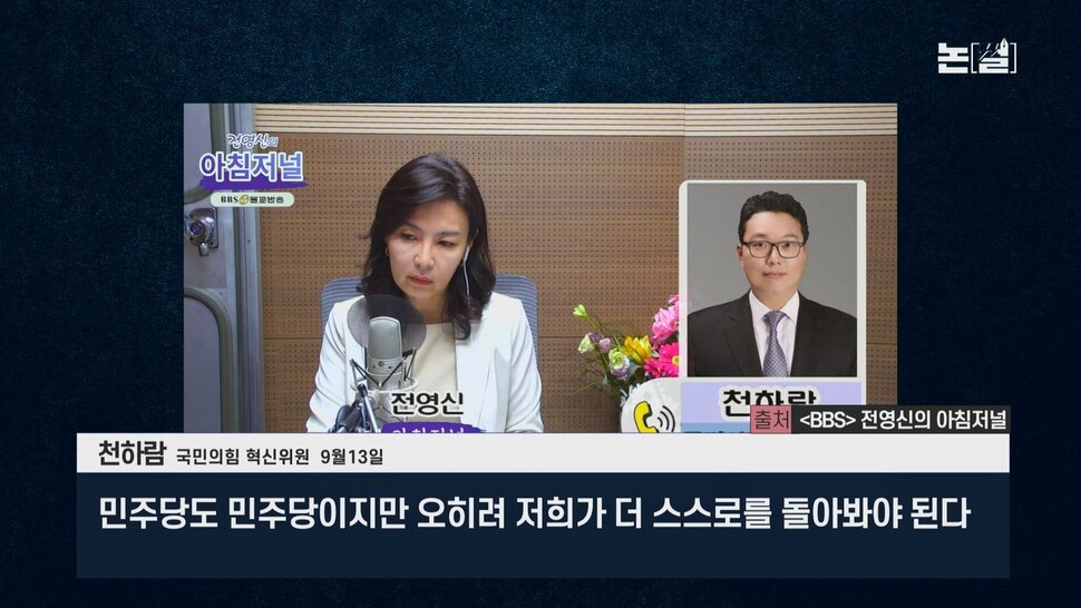 [논썰] 짙어진 주가조작 개입 의혹, ‘김건희 특검법’ 운명은?