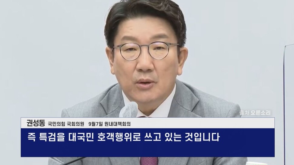 [논썰] 짙어진 주가조작 개입 의혹, ‘김건희 특검법’ 운명은?