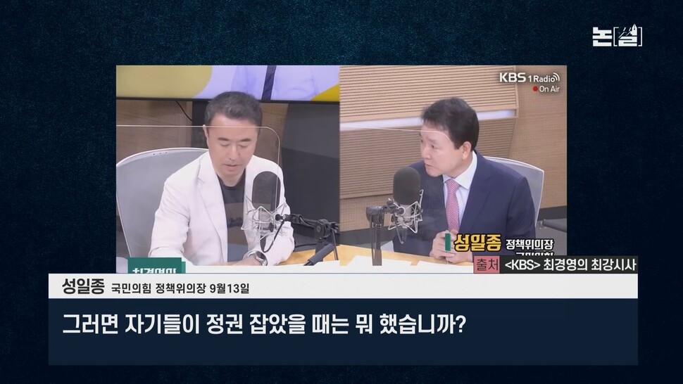 [논썰] 짙어진 주가조작 개입 의혹, ‘김건희 특검법’ 운명은?