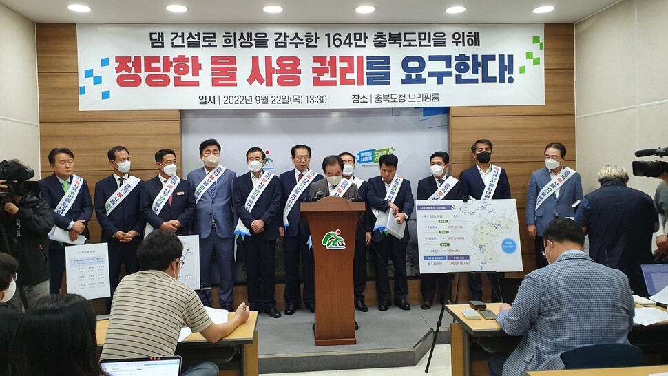 송기섭 진천군수(연단 가운데) 등이 22일 충북도청 브리핑실에서 ‘충북 댐 용수 사용권리 정상화 성명서’를 발표했다. 오윤주 기자