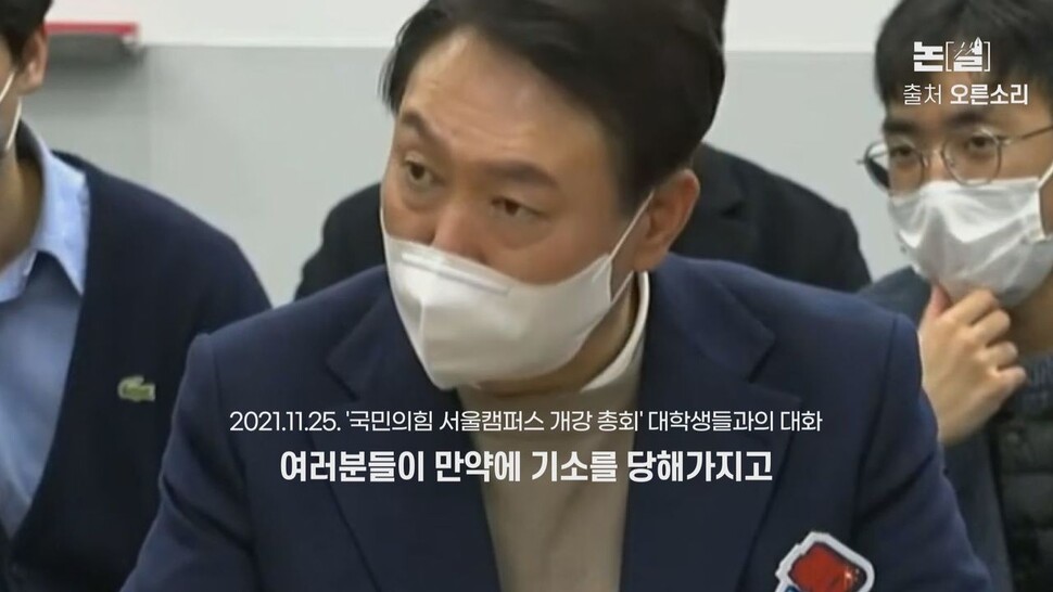 [논썰] 검찰의 잇단 ‘제 식구 감싸기’, 김건희 주가조작 의혹은? 한겨레TV