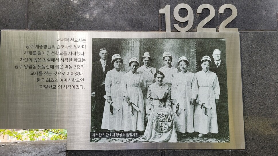 헌신적 사랑으로 광주 전남 일대에서 병자들을 돌봤던 서서평의 사진이 양림동산 선교사묘원에 전시돼있다. 조현 종교전문기자