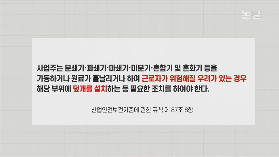 [논썰] 죽음의 ‘빠바’ 공장, 불매운동에 흔들리는 제빵왕. 한겨레TV