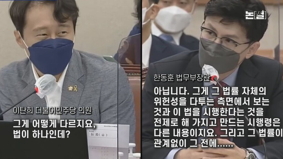 [논썰] 곳곳에 논리 오류…한동훈을 위한 논술첨삭. 한겨레TV