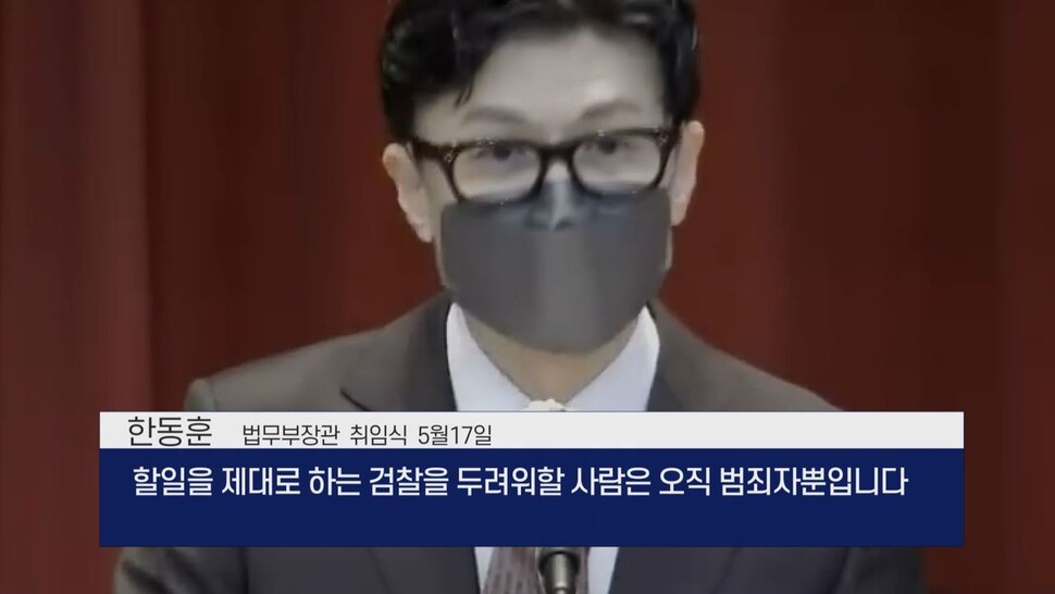 [논썰] 곳곳에 논리 오류…한동훈을 위한 논술첨삭. 한겨레TV