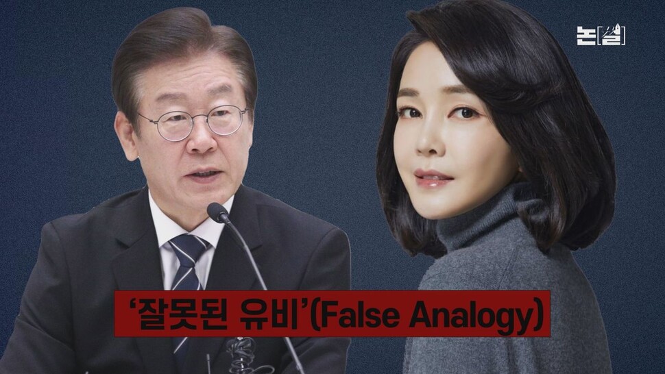 [논썰] 곳곳에 논리 오류…한동훈을 위한 논술첨삭. 한겨레TV