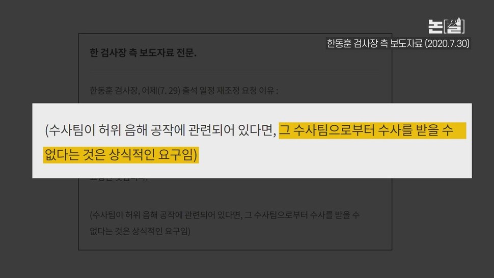 [논썰] 곳곳에 논리 오류…한동훈을 위한 논술첨삭. 한겨레TV