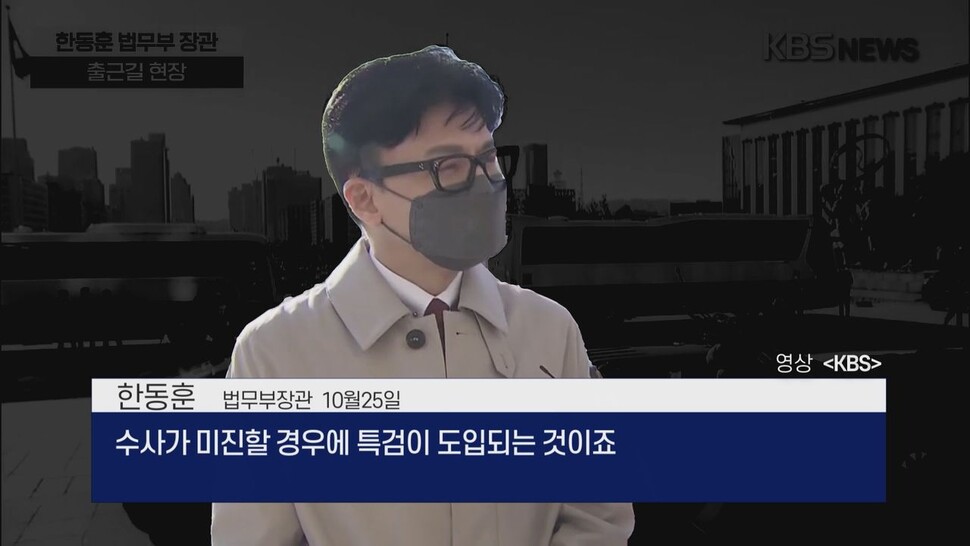 [논썰] 곳곳에 논리 오류…한동훈을 위한 논술첨삭. 한겨레TV