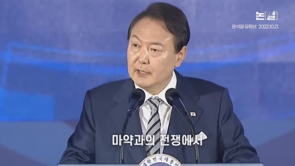 【논썰】 “막연하게 정부책임 묻지말라” 검사인가, 대통령인가. 한겨레TV