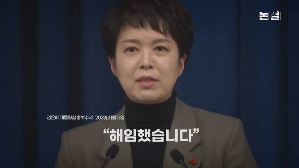 [논썰] ‘윤심’ 나경원에 초강력 태클, 흔들리는 당내 민주주의. 한겨레TV