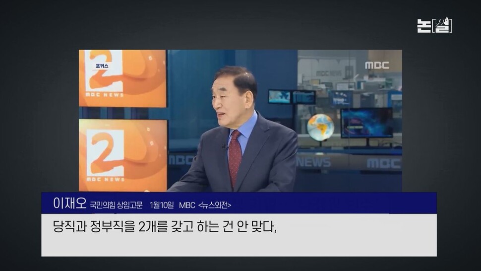 [논썰] ‘윤심’ 나경원에 초강력 태클, 흔들리는 당내 민주주의. 한겨레TV