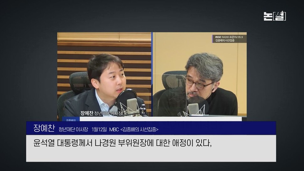 [논썰] ‘윤심’ 나경원에 초강력 태클, 흔들리는 당내 민주주의. 한겨레TV