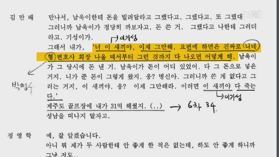 [논썰] 곽상도발 ‘부자유별’ 후폭풍, ‘50억 클럽’ 상자 다시 열린다. 한겨레TV