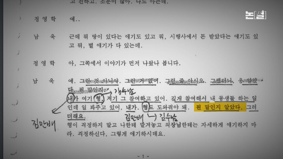 [논썰] 곽상도발 ‘부자유별’ 후폭풍, ‘50억 클럽’ 상자 다시 열린다. 한겨레TV