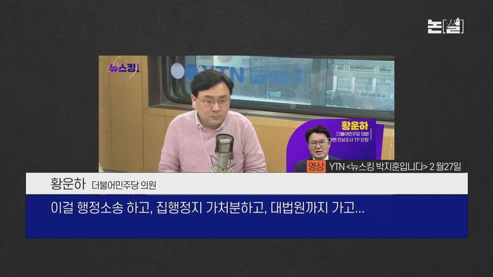 [논썰] “악마같다” 피해자 절규, 두번 짓밟은 검찰 특권의 나라. 한겨레TV