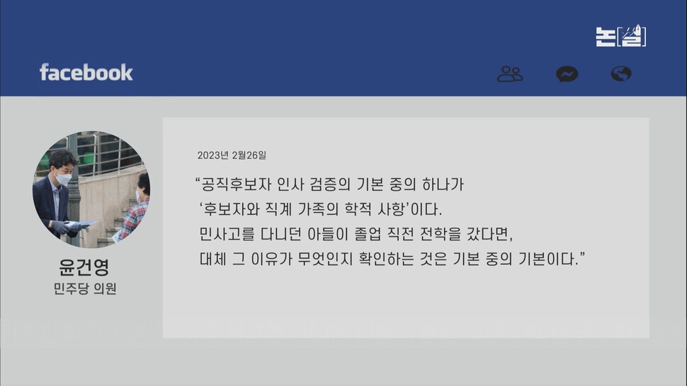 [논썰] “악마같다” 피해자 절규, 두번 짓밟은 검찰 특권의 나라. 한겨레TV