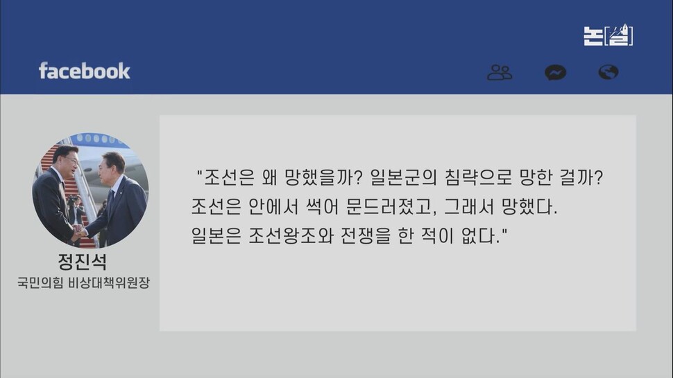 [논썰] 강제동원 ‘해법’이 방일 조공품인가? 윤 대통령 ‘친일·자학 사관’ 본색. 한겨레TV