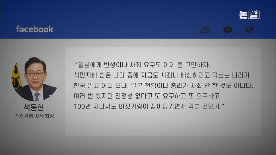 [논썰] 강제동원 ‘해법’이 방일 조공품인가? 윤 대통령 ‘친일·자학 사관’ 본색. 한겨레TV