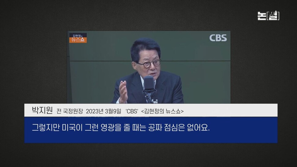 [논썰] 강제동원 ‘해법’이 방일 조공품인가? 윤 대통령 ‘친일·자학 사관’ 본색. 한겨레TV