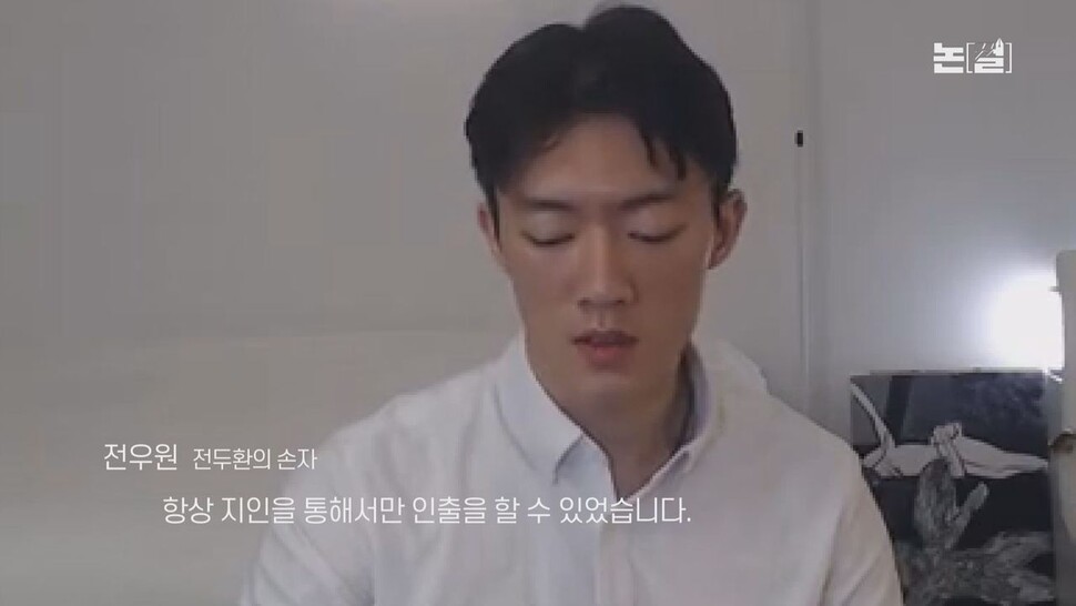 [논썰] ‘전두환 비자금 냄새’ 와인은 왜 한-미 정상 만찬에 올랐나. 한겨레TV