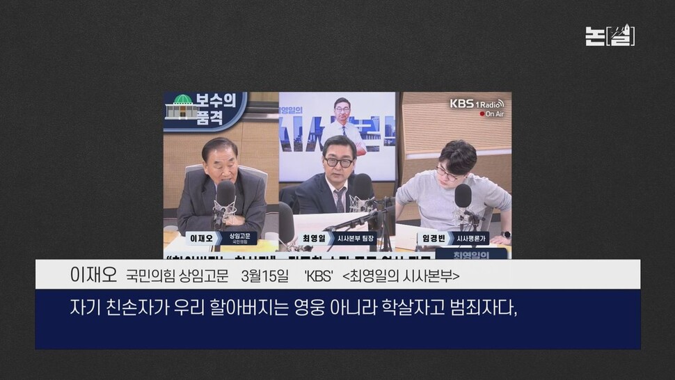 [논썰] ‘전두환 비자금 냄새’ 와인은 왜 한-미 정상 만찬에 올랐나. 한겨레TV