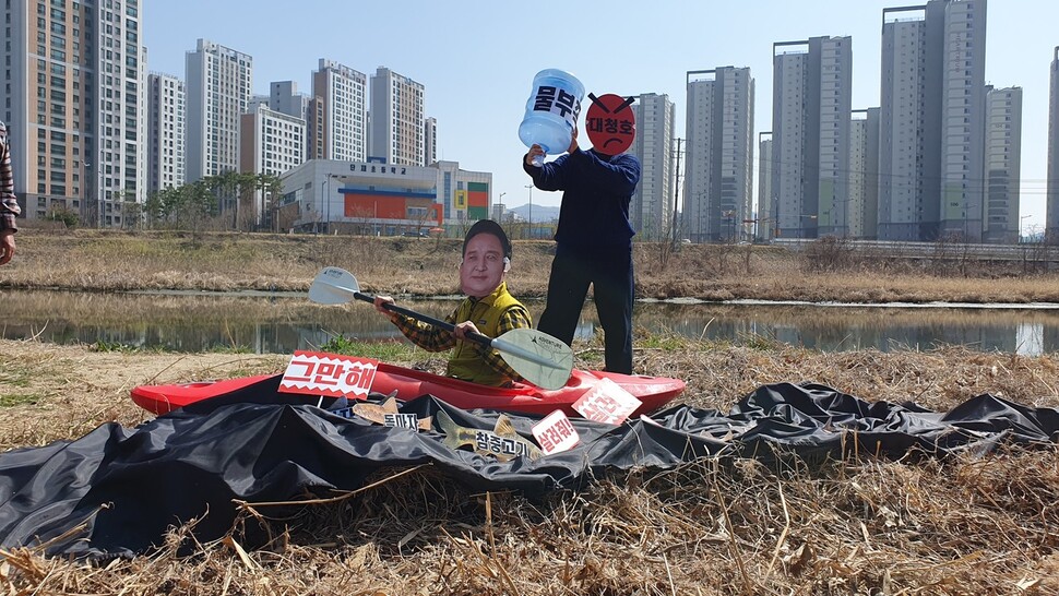 청주충북환경운동연합과 충북생물다양성보전협회가 22일 ‘세계 물의 날’을 맞아 청주 무심천에서 김영환 충북지사의 카약 놀이를 패러디한 행위극을 선보였다. 오윤주 기자