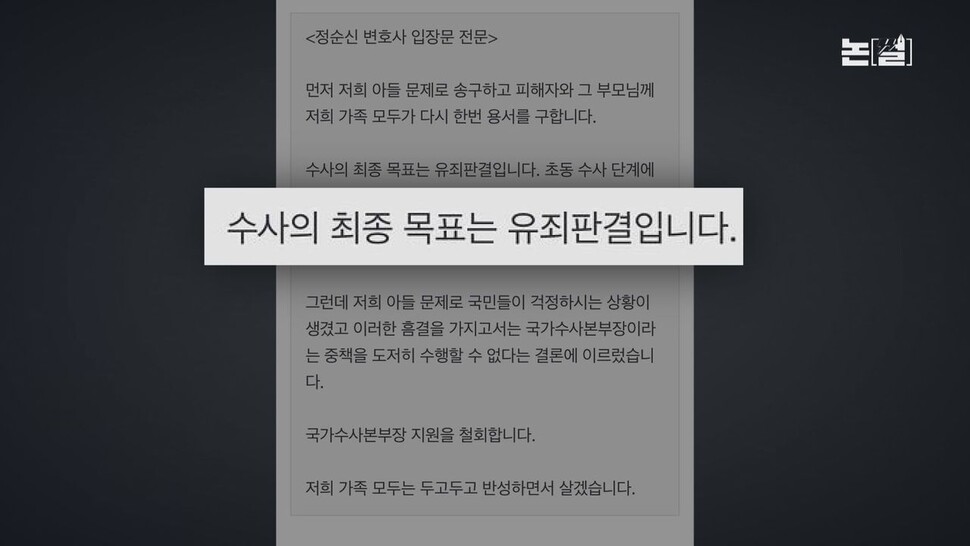 [논썰] 이재명 기소에서 빠진 428억, 검찰 ‘여론몰이’였나. 한겨레TV