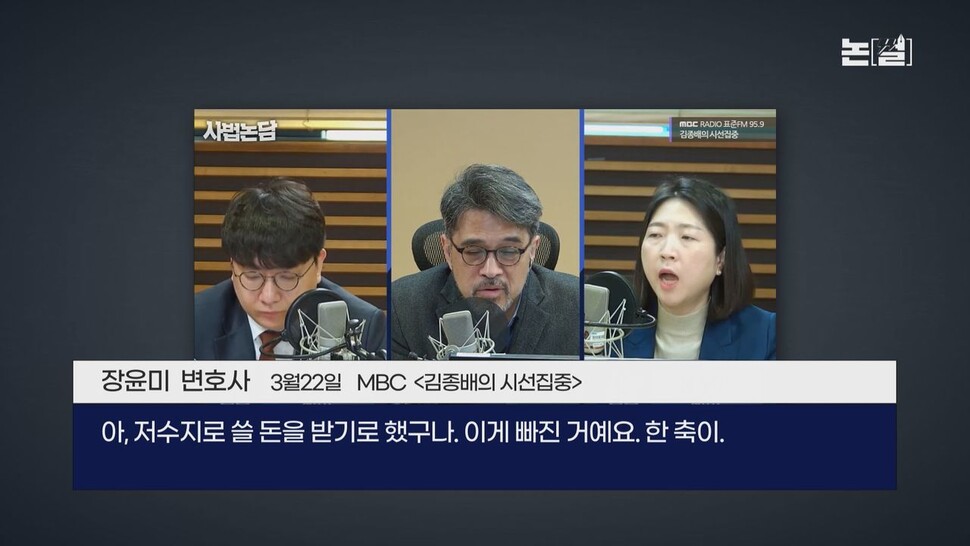 [논썰] 이재명 기소에서 빠진 428억, 검찰 ‘여론몰이’였나. 한겨레TV