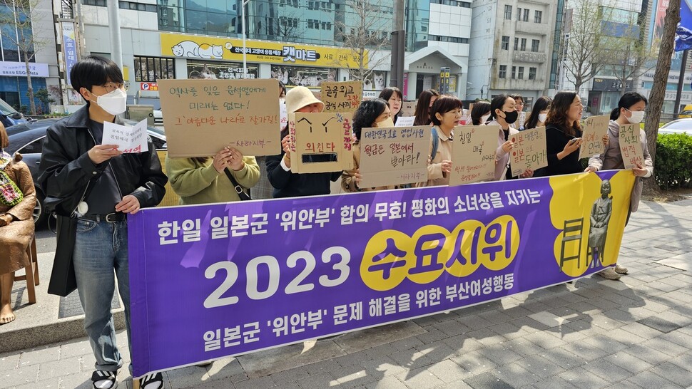 29일 부산 동구 초량동 일본총영사관 앞 평화의소녀상 앞에서 87번째 부산 수요시위가 열렸다. 참가자들은 “윤석열 정부의 친일·매국 외교로 일본이 역사왜곡 강도를 높이고 있다”고 주장했다. 김영동 기자