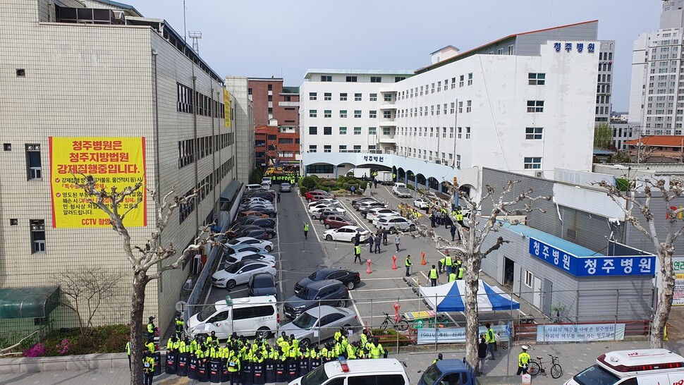 청주지방법원이 4일 오전 청주병원 강제집행에 나섰다. 경찰은 병력 250여명을 청주병원 곳곳에 배치해 만일의 사태에 대비했다. 오윤주 기자