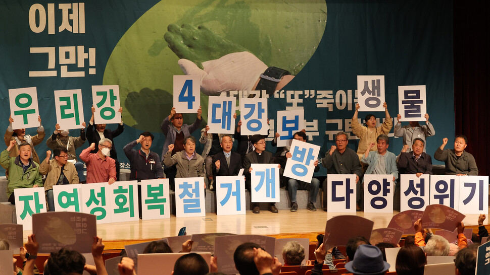 25일 오후 서울 종로구 한국불교역사문화기념관에서 4대강재자연화시민위원회와 환경운동연합 및 시민사회단체 회원들이 ‘4.25 생명의 강 3천인 선언대회’를 열어 구호를 외치고 있다. 신소영 기자 viator@hani.co.kr