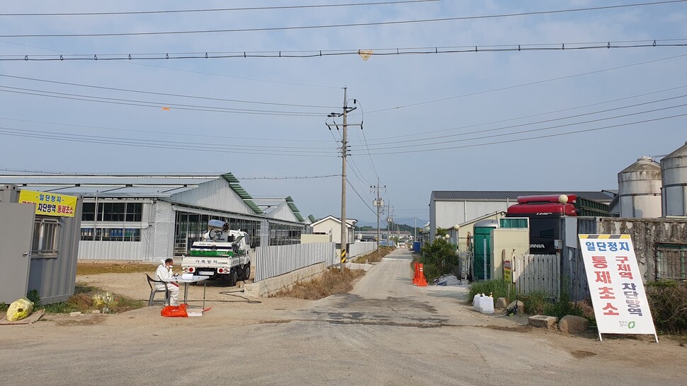 13일 오후 충북 청주시 청원구 북이면의 한 구제역 방역 초소. 오윤주 기자