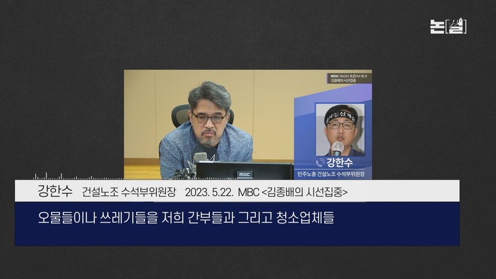 [논썰] ‘집회 자유’ 위협은 탄핵사유, 윤석열 정권 총공세 꿍꿍이는? 한겨레TV