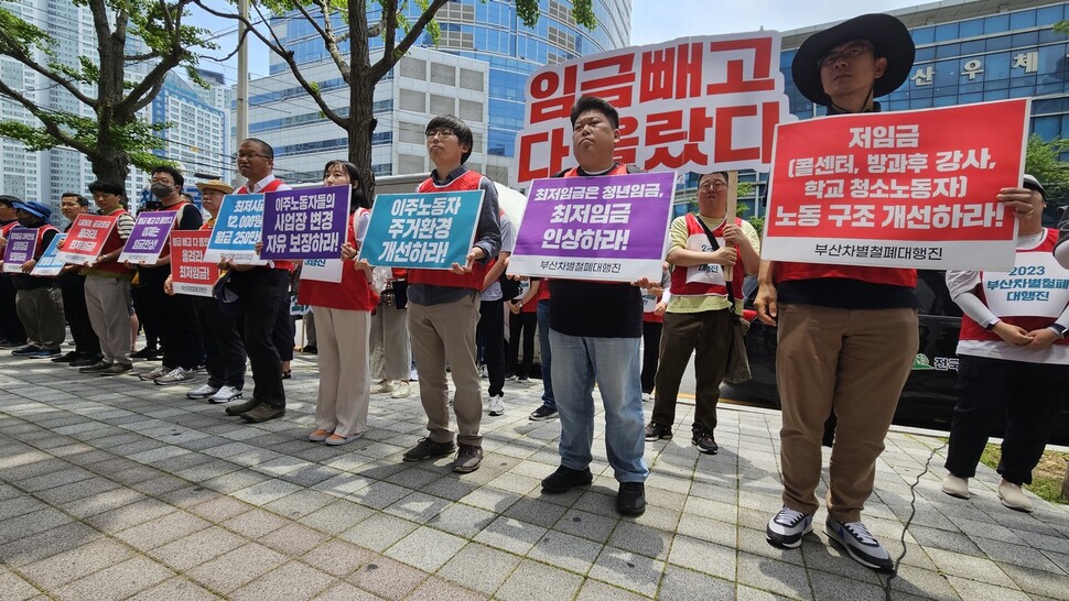 7일 부산 동구 범일동 부산경영자총협회에서 부산 노동시민사회단체가 ‘2023 부산 차별철폐 대행진’을 열었다. 김영동 기자