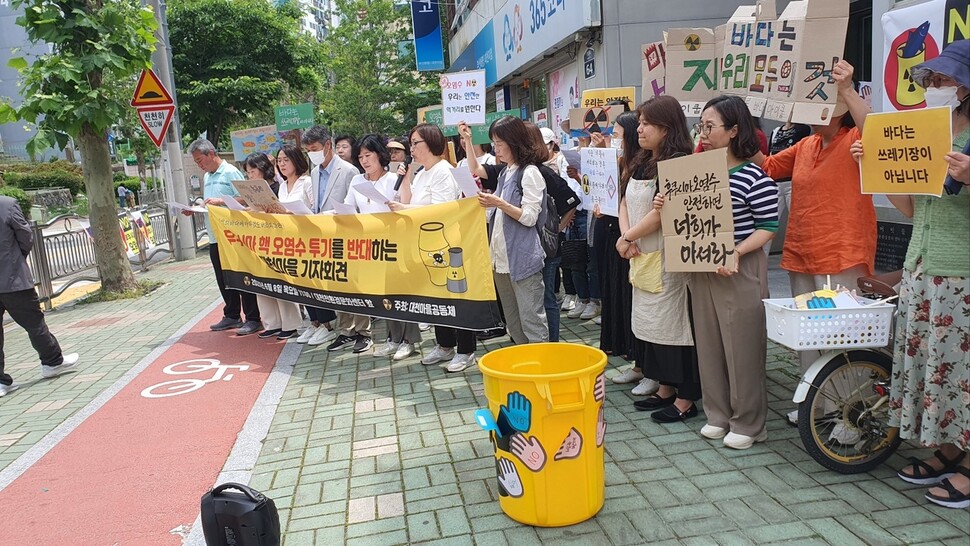 부산 북구 대천마을 주민들이 후쿠시마원전 오염수 해양 방류 철회를 요구하는 기자회견을 열었다. 이들은 “서명운동 등을 펼칠 것”이라고 밝혔다. 대천마을공동체 제공