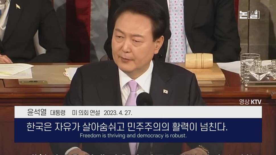 [논썰] 한동훈을 위한 수사, ‘자유’를 압수수색하다. 한겨레TV