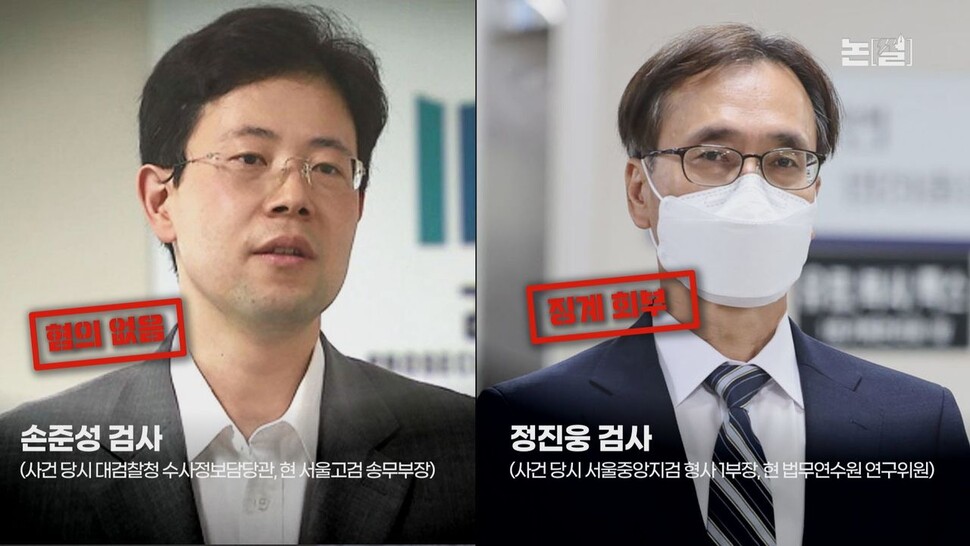 [논썰] 한동훈을 위한 수사, ‘자유’를 압수수색하다. 한겨레TV